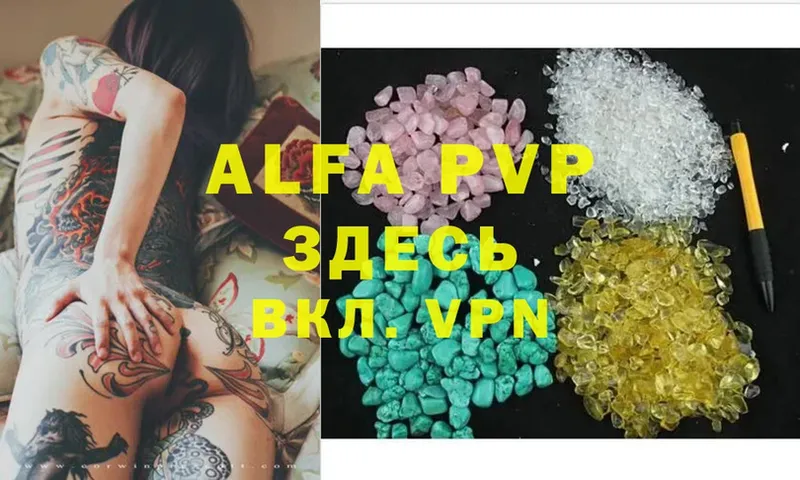 Alfa_PVP кристаллы  Беслан 