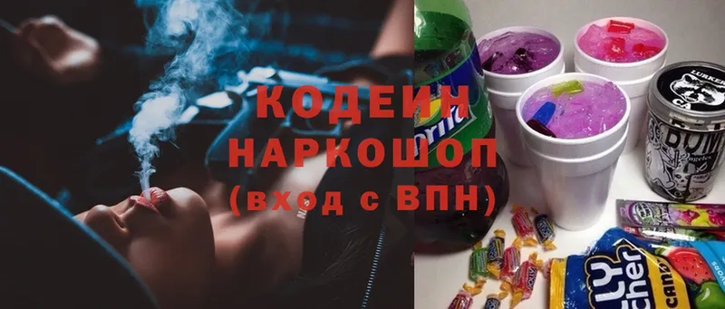 где купить наркоту  Беслан  Кодеин напиток Lean (лин) 